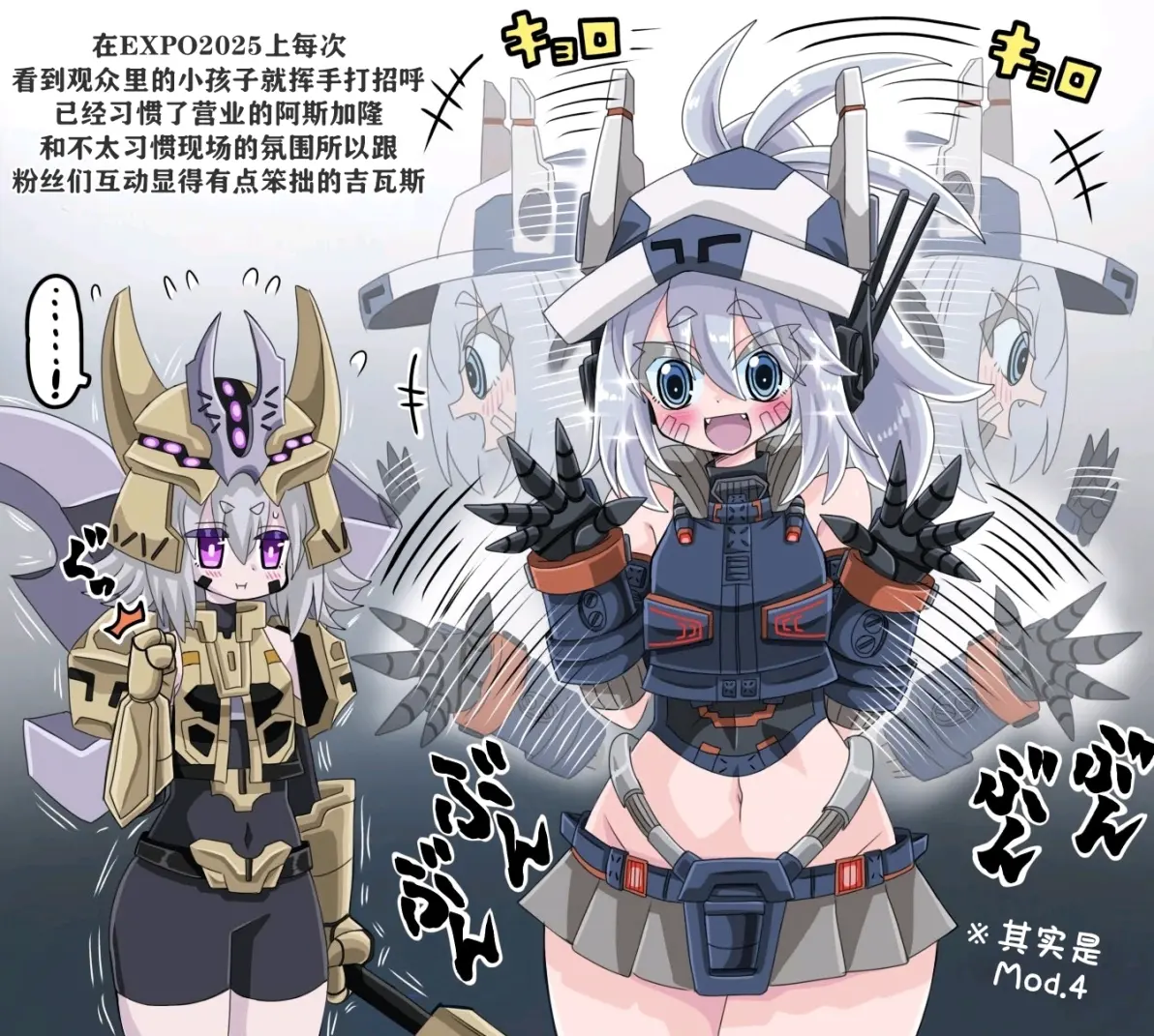 expo辛苦了!