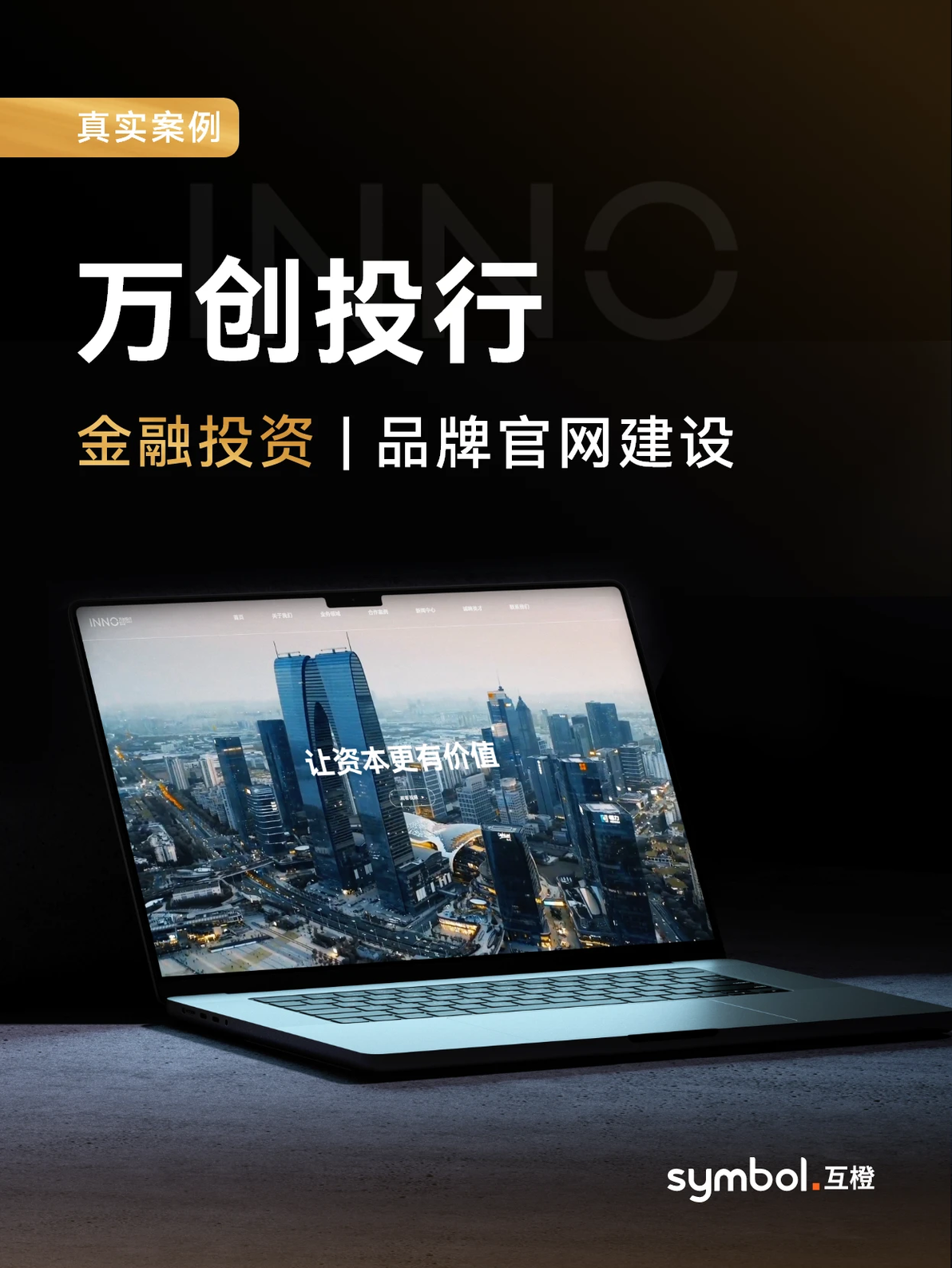 杭州网站建设公司有哪些？2025年建网站公司选择指南