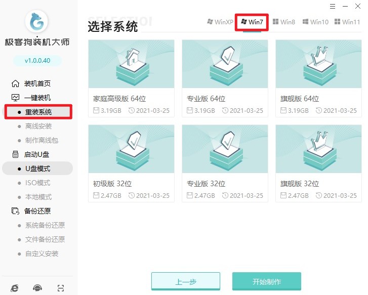 win7怎么一键安装,win7系统一键装机的详细教程