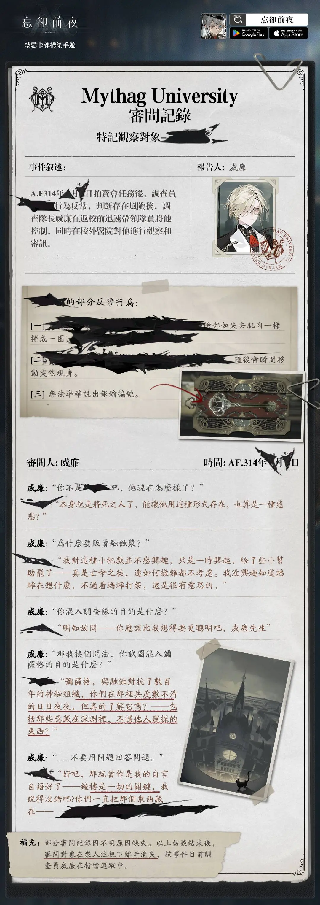 76异变事件调查手记 第二期76 - 哔哩哔哩