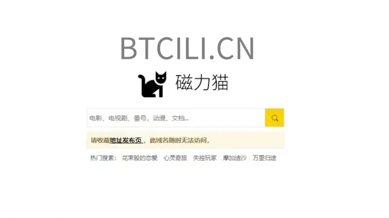 磁力吧的搜索引擎最佳=最高效的搜索引擎磁力吧