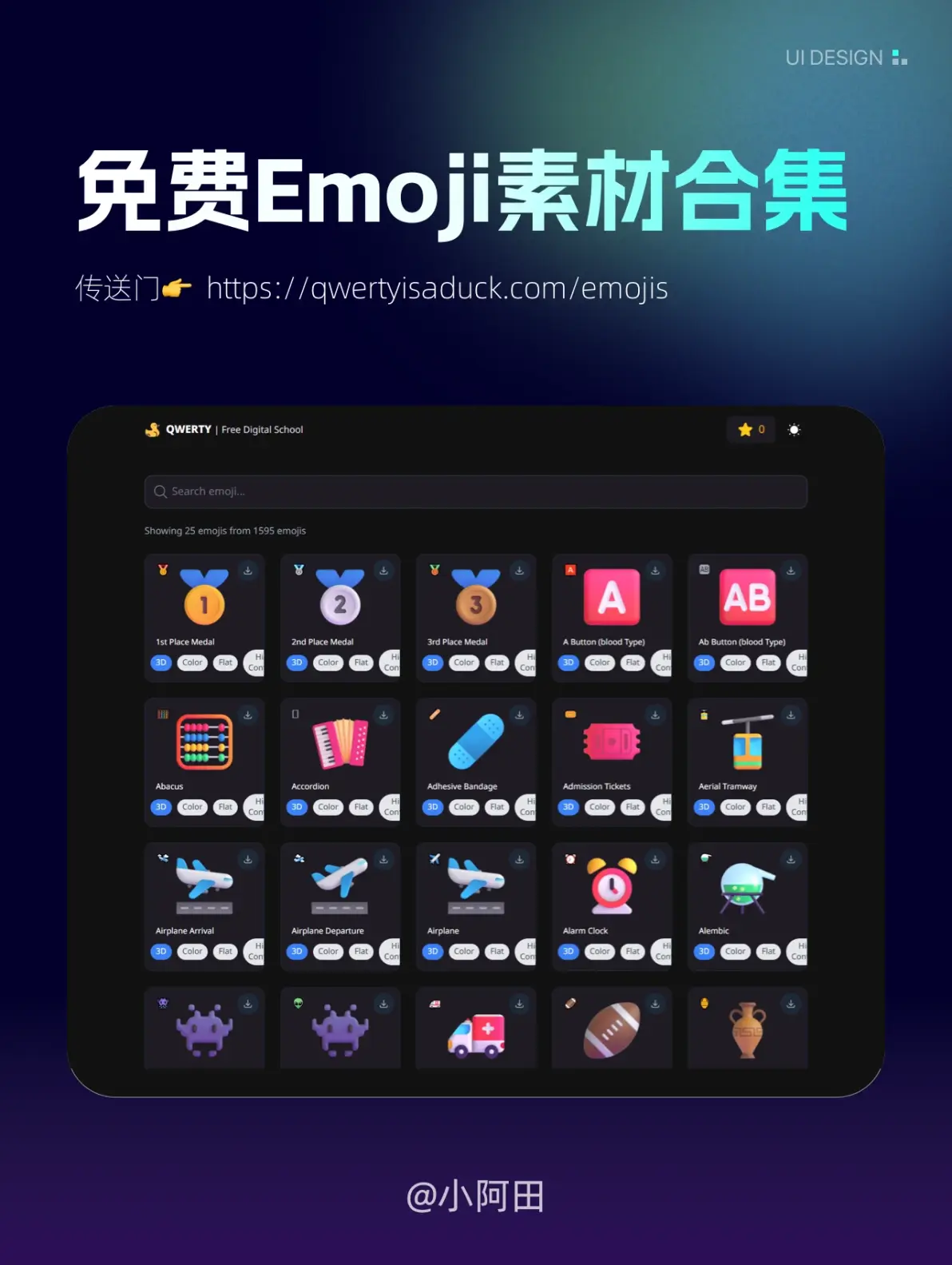 网站工具包下载_网站工具箱