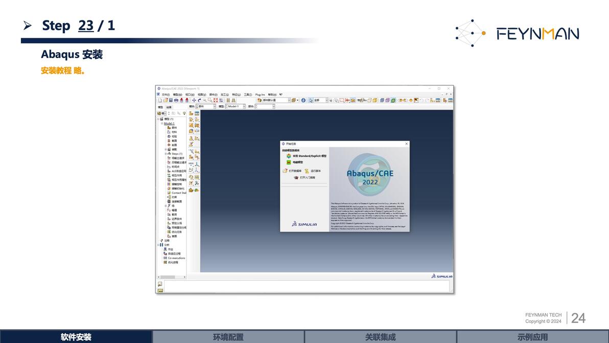 Abaqus 
