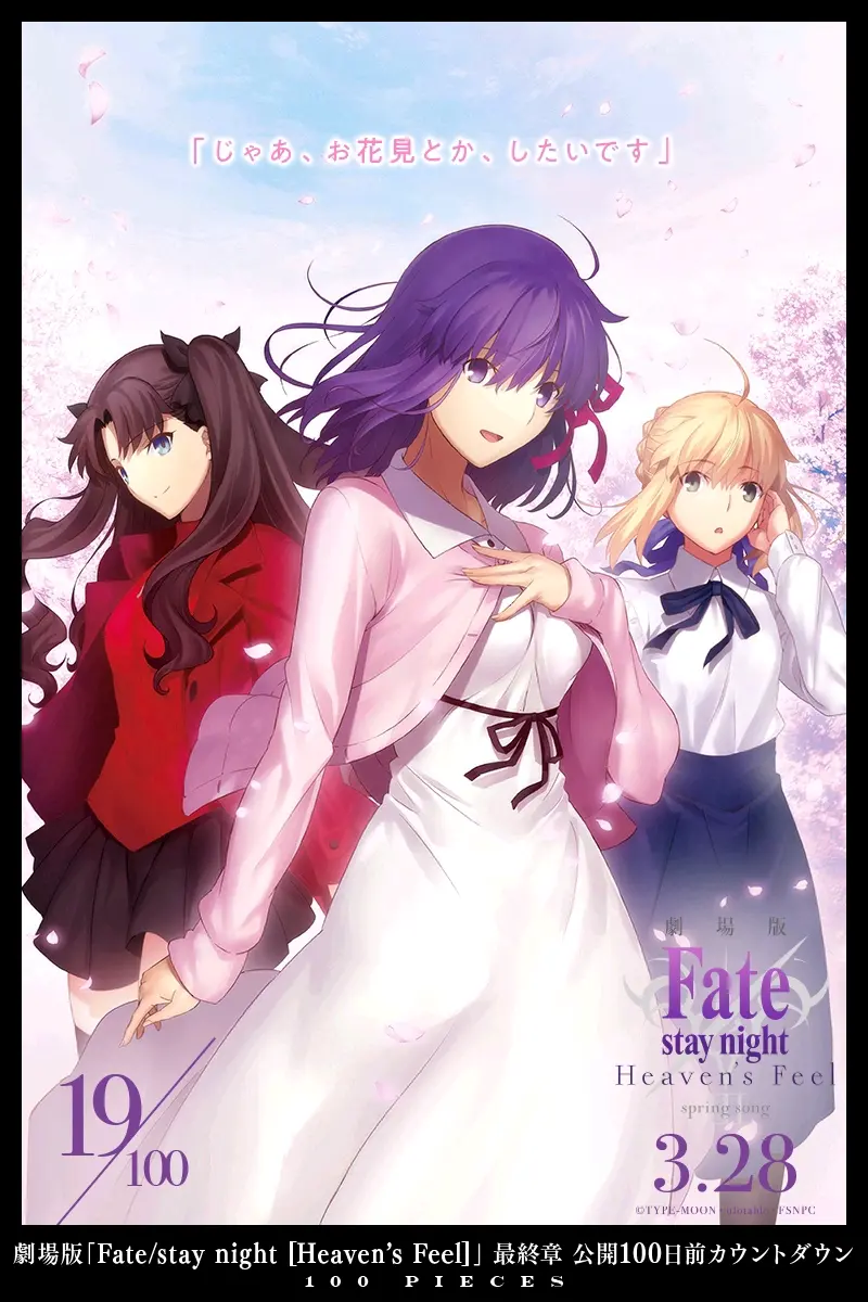 fate 天之杯 间桐樱高清图集无码!