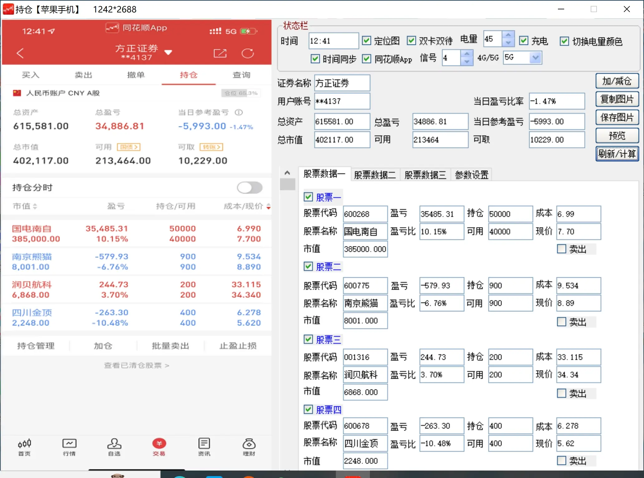 玩股票最好的软件(玩股票最好的软件是什么)