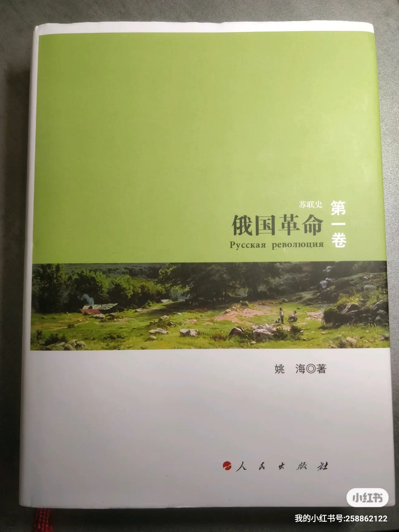 苏联史(1) - 哔哩哔哩