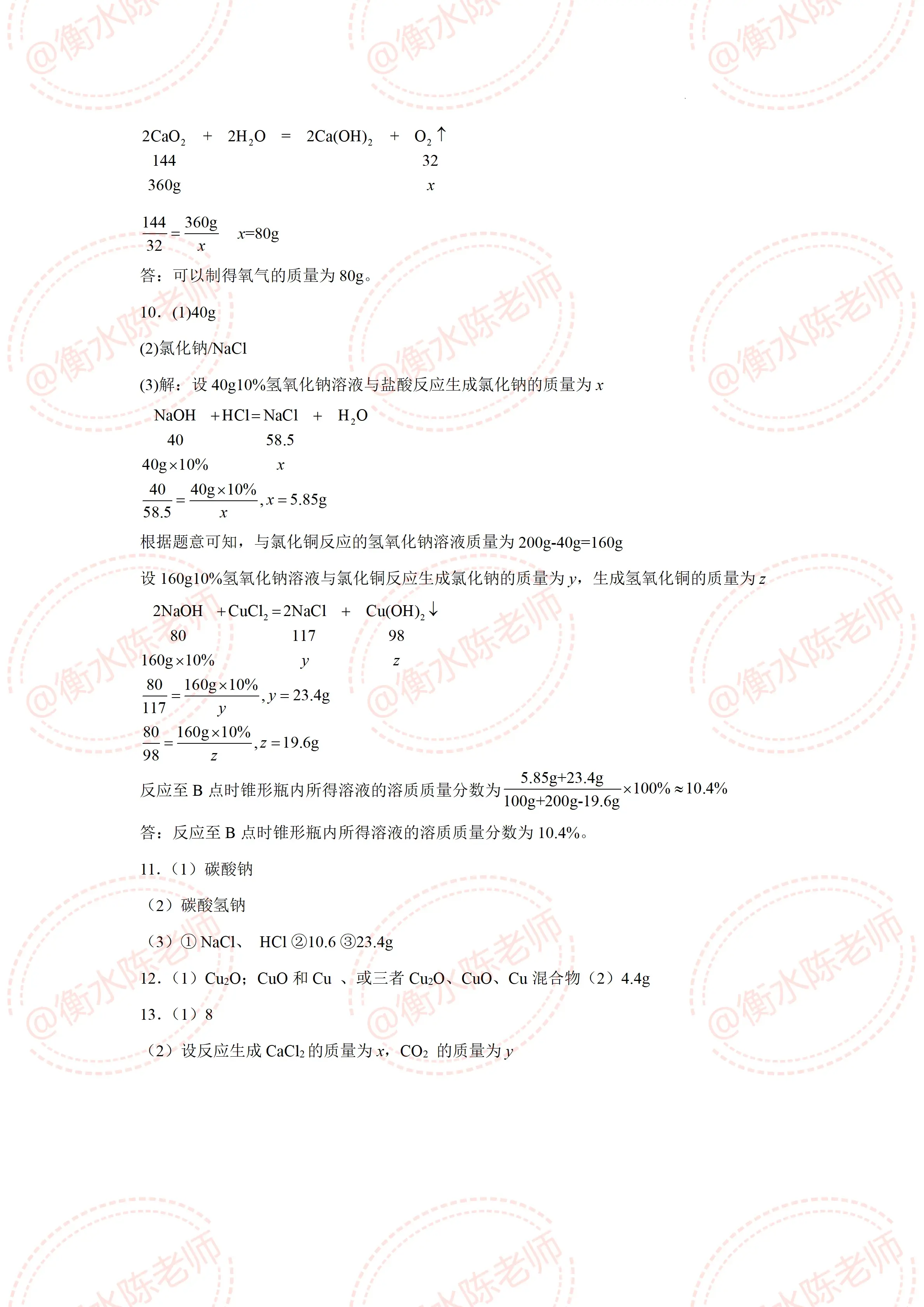 碳中和化学中考(碳中和初中化学题)  第1张