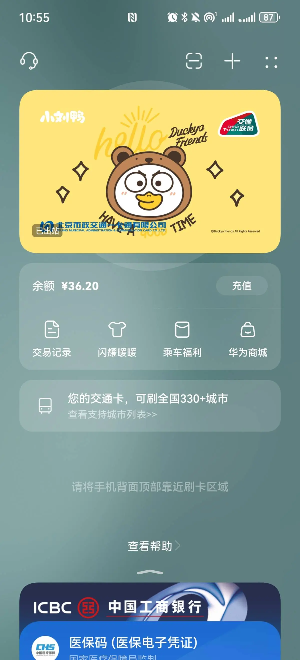 负一屏有什么用(添加到负一屏什么意思)