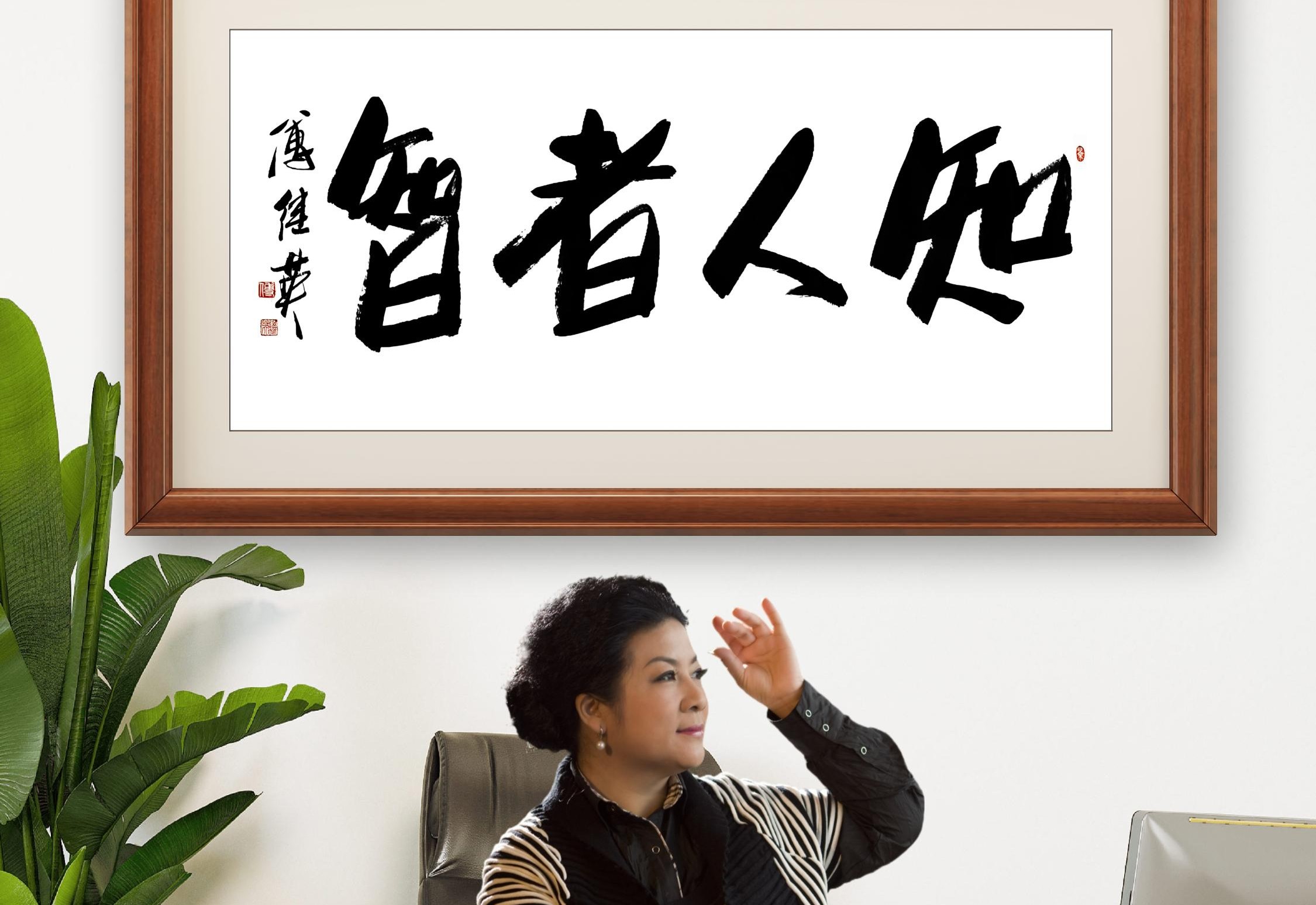 办公室书房书房傅继英书房“知人者智”:洞察人心,善用差异成事 - 哔哩哔哩