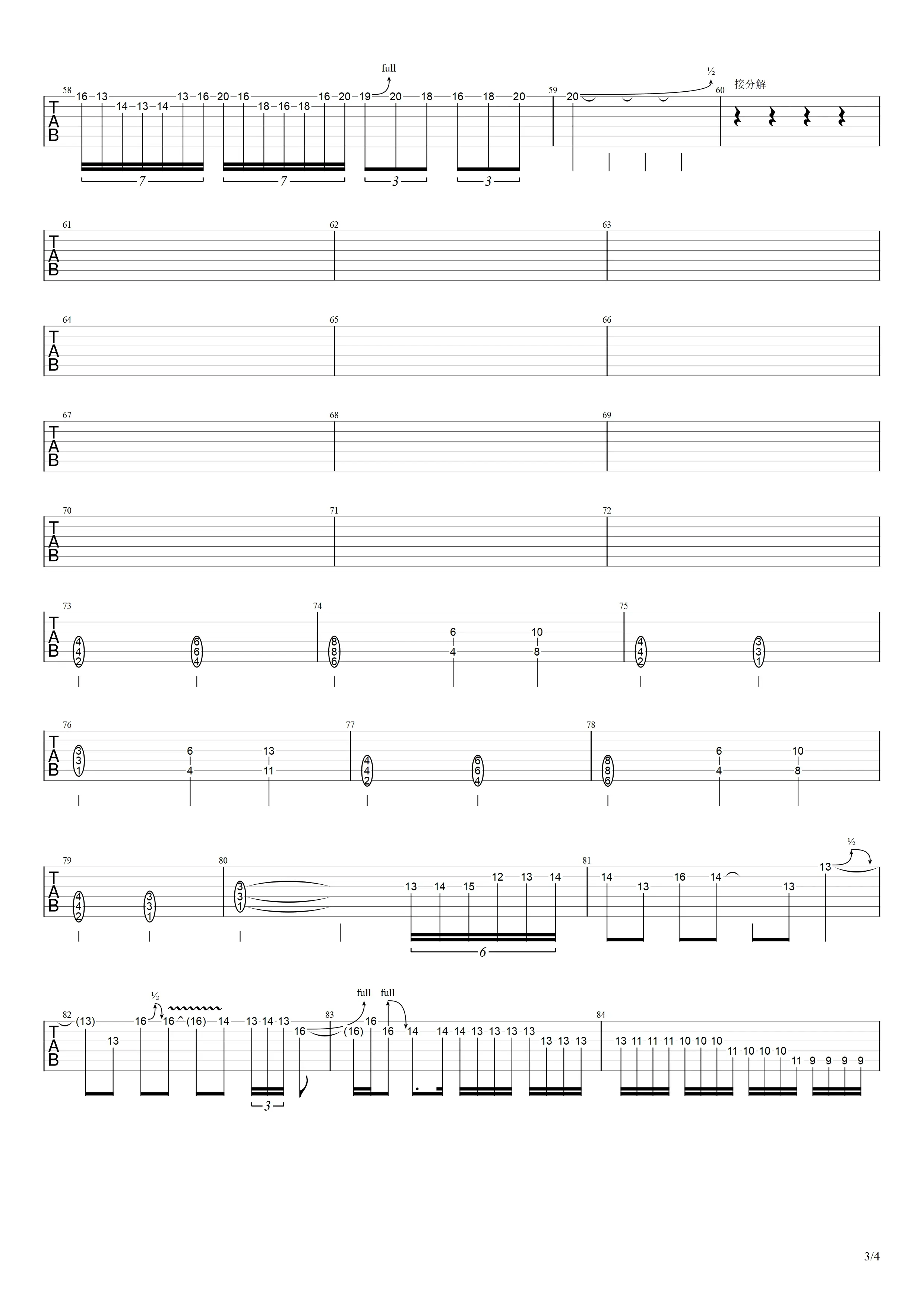 心做し/心理作用   电吉他谱(允许分享严禁倒卖)