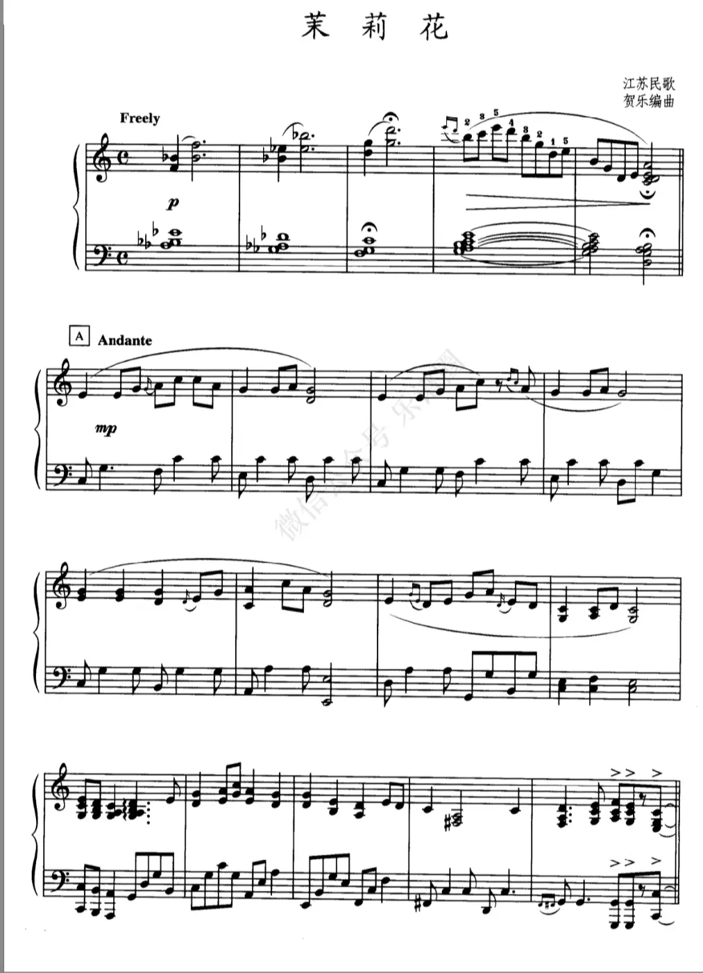 爵士版《茉莉花》钢琴谱