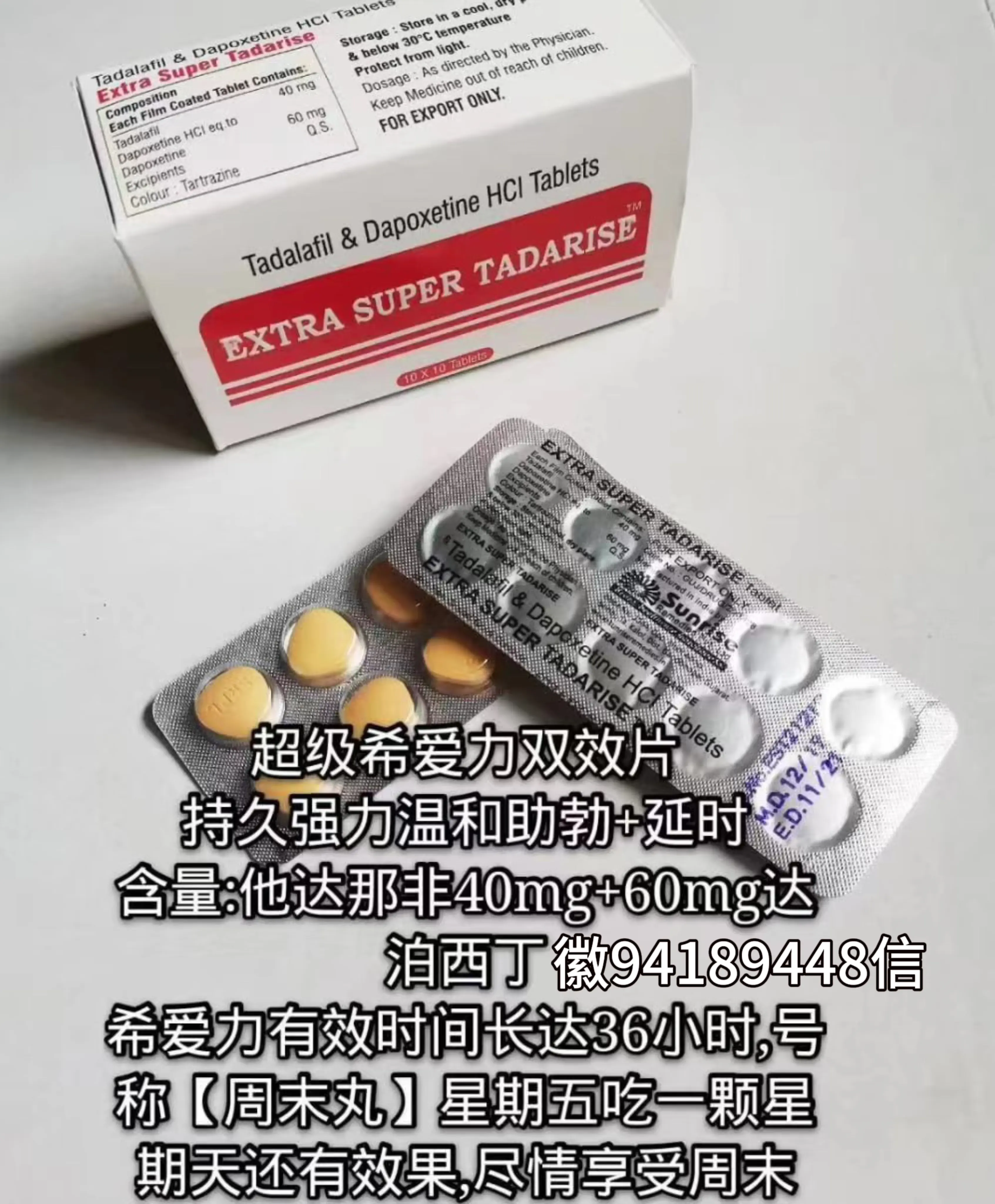 希爱力和伟哥图片