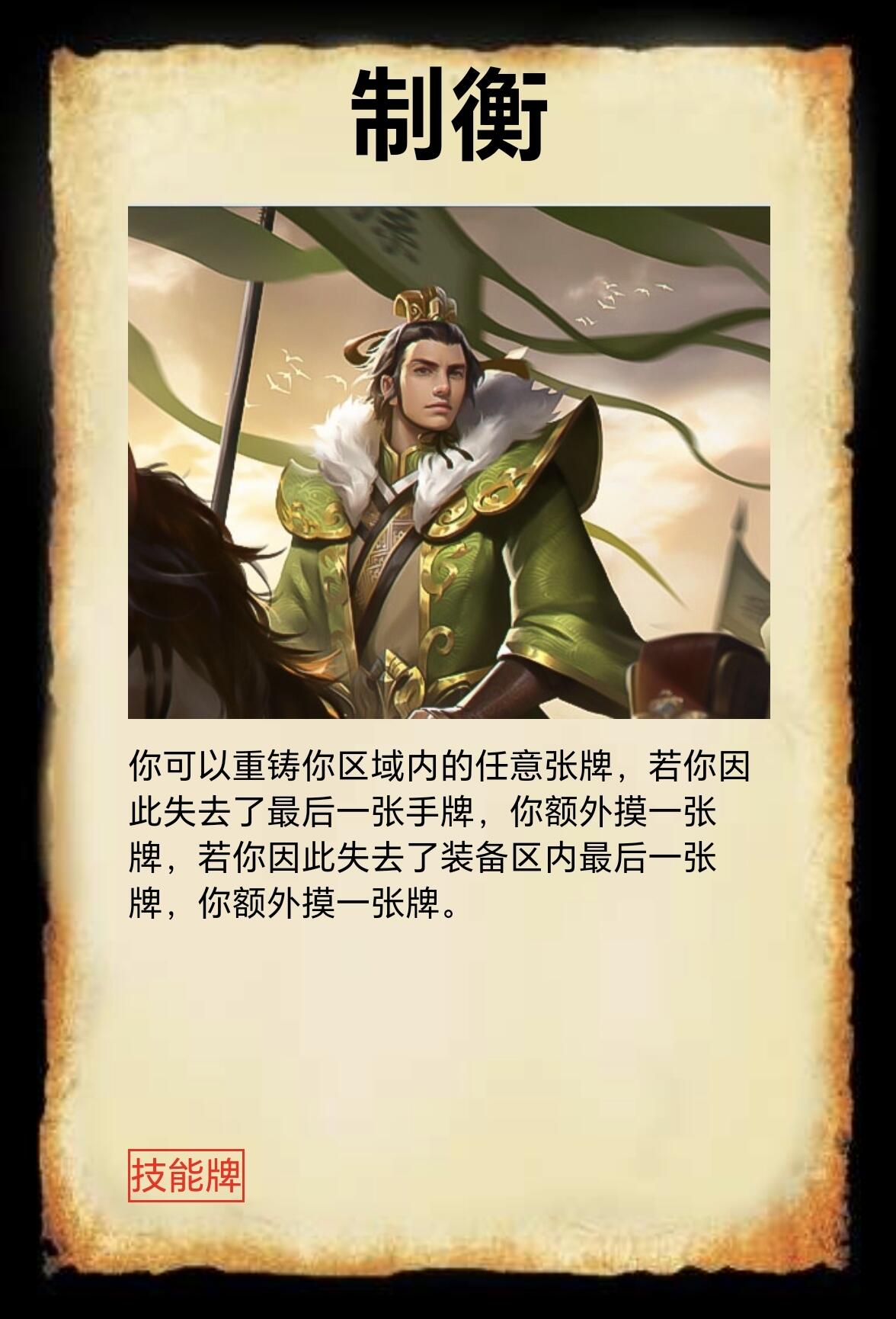 铸史之魂之江东才俊001—掌衡江东·孙权 - 哔哩哔哩