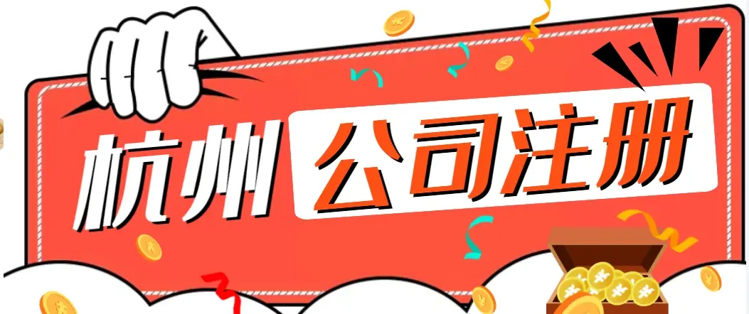 杭州地区专业pro域名注册服务提供商，你了解多少？
