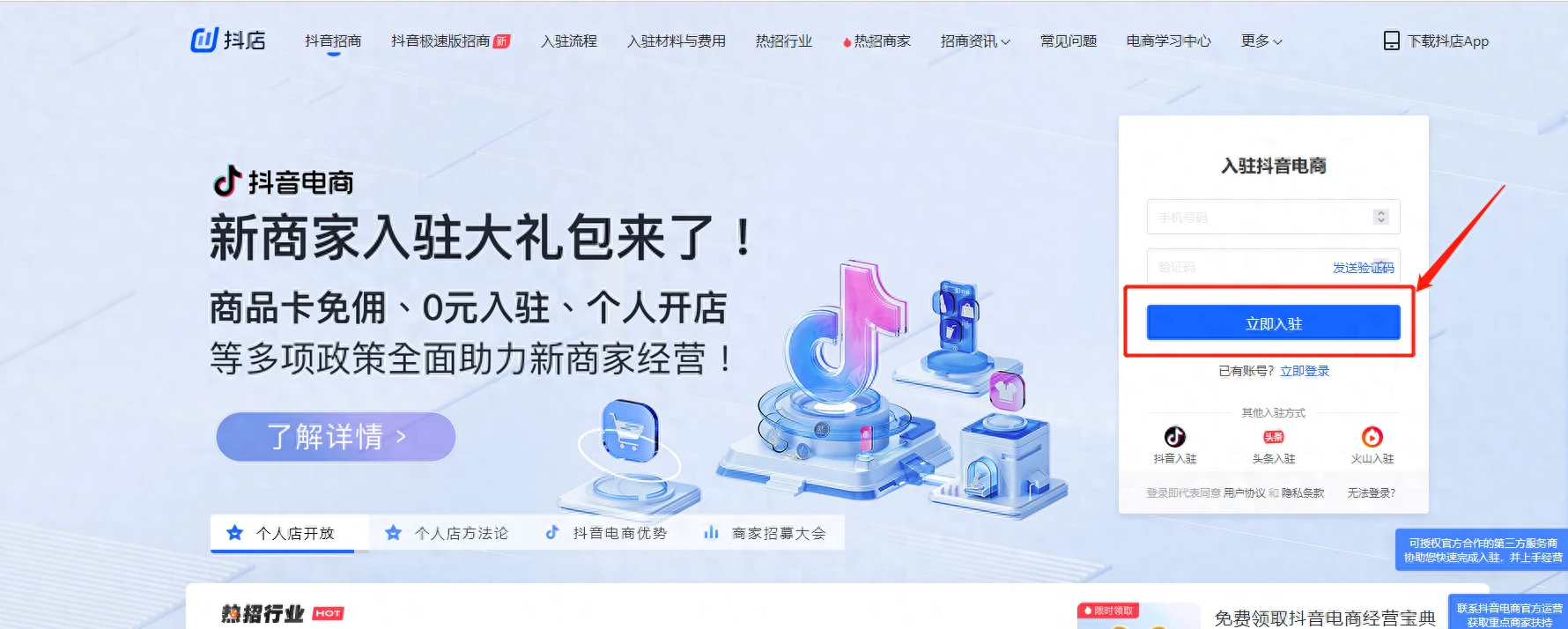 开网店新趋势：个人开店不再难