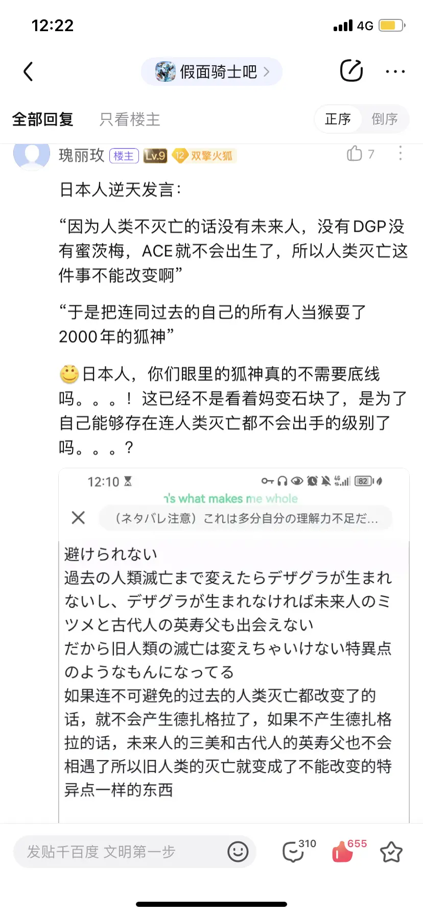 又看了一个帖子,我彻底搞不懂日本人的脑回路了