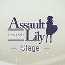 【7.4更新】突击莉莉舞台剧观看指南