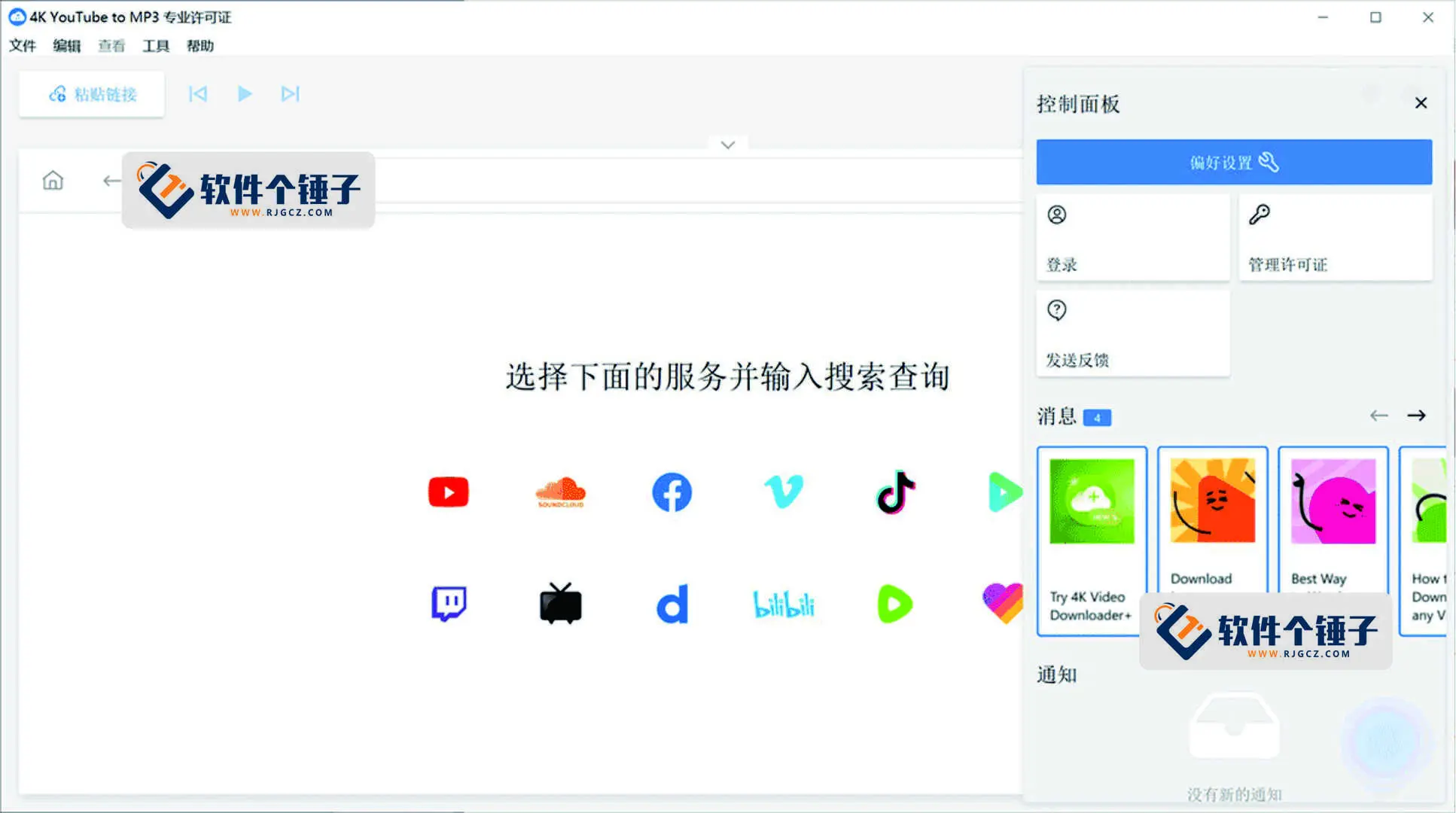 视频转换mp3=视频转换mp3音频