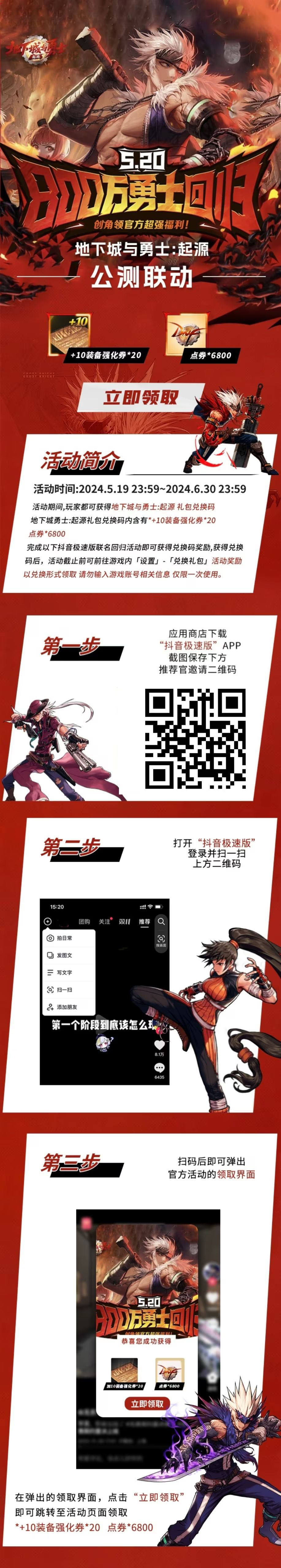 社区互动：积极开展盈利