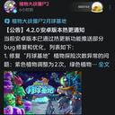植僵晚短报260828