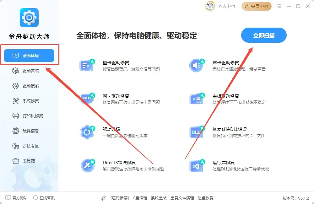 网卡驱动下载win7，网卡驱动下载后怎么安装