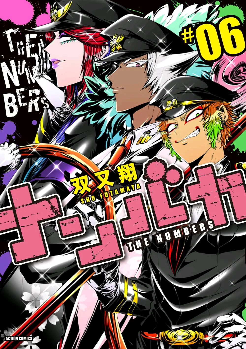 黑白来看守所 漫画封面
