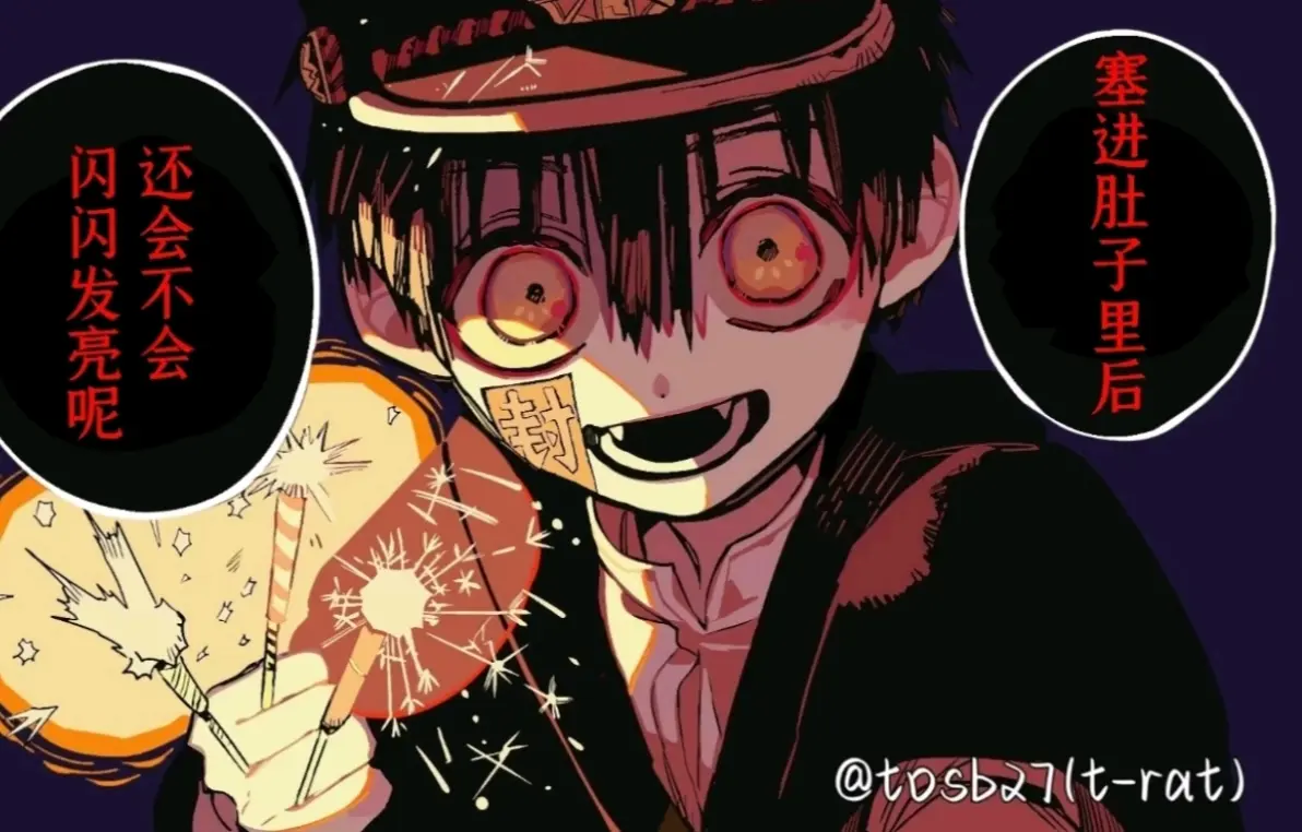 地缚少牟花子君人物图之柚木司