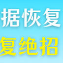 电脑中保存的数据丢失了怎么办？5种电脑数据恢复绝招