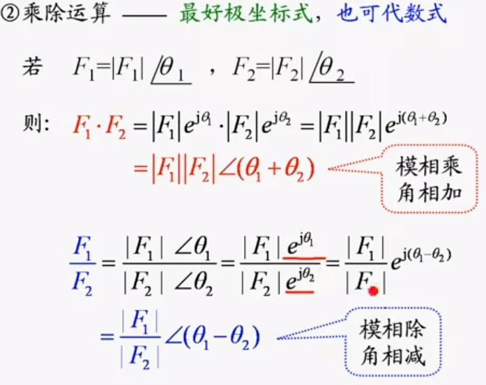 笔记5.复数 - 哔哩哔哩
