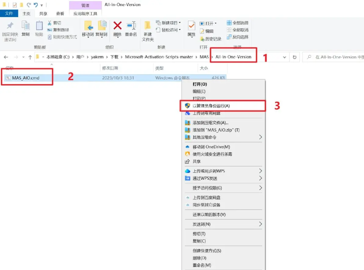 Win10、Win11、Win8免费永久激活的方法，不用安装包，亲测有用！ 图10