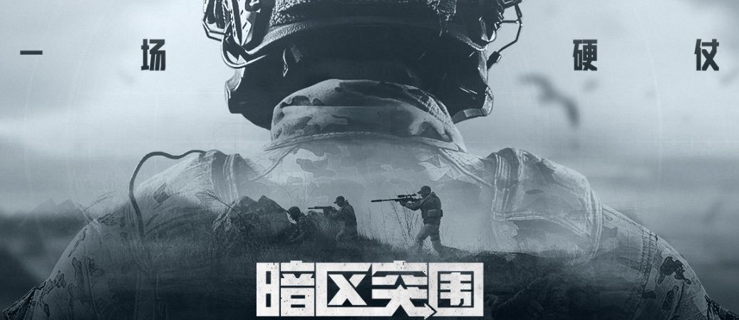 暗区突围科技使用教程