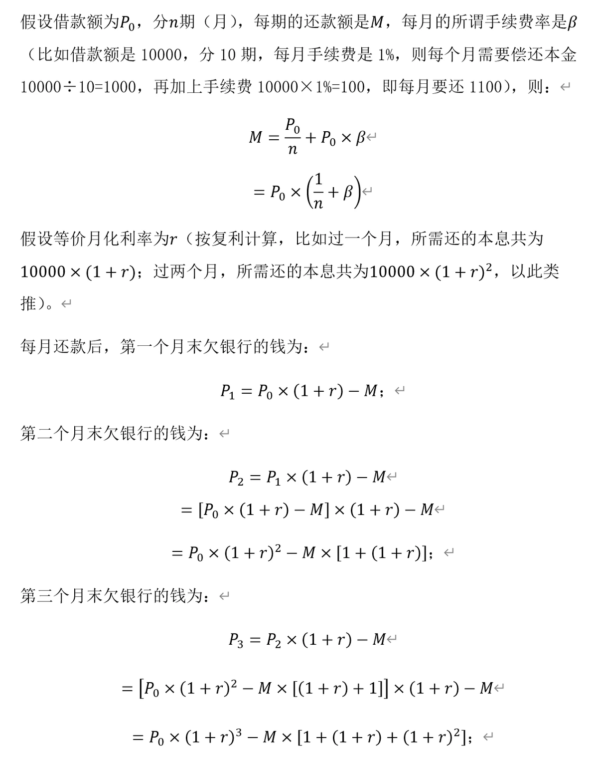 小额贷款市场的最新潮流