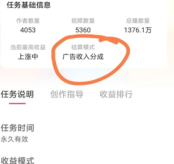 快手播放量赚钱教程怎么做_快手播放量赚钱教程怎么做的