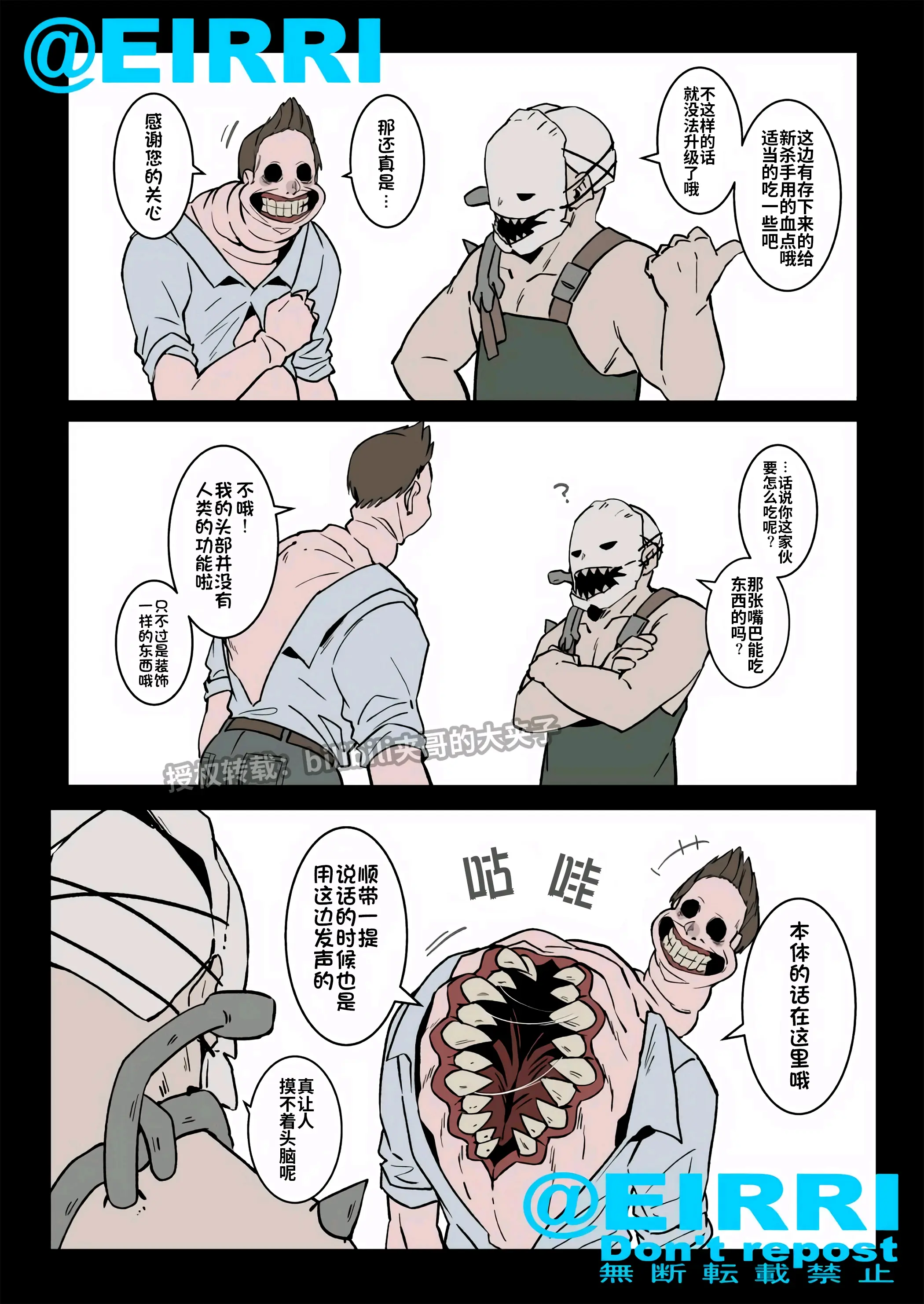 黎明杀机同人(新屠夫来了,未知恶物) - 哔哩哔哩