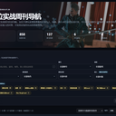 鬼泣实战周刊目录导航发布！