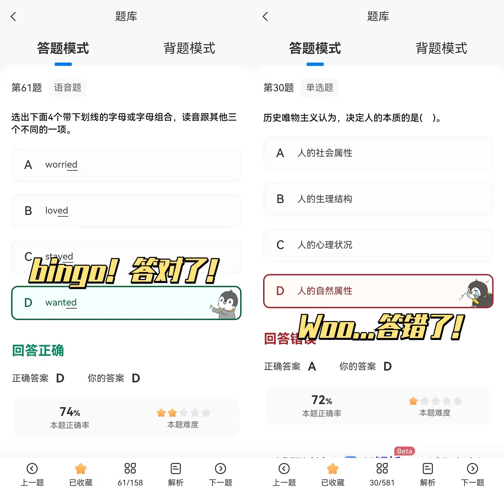 拜课网专升本刷题软件(拜课网河北专接本怎么样)