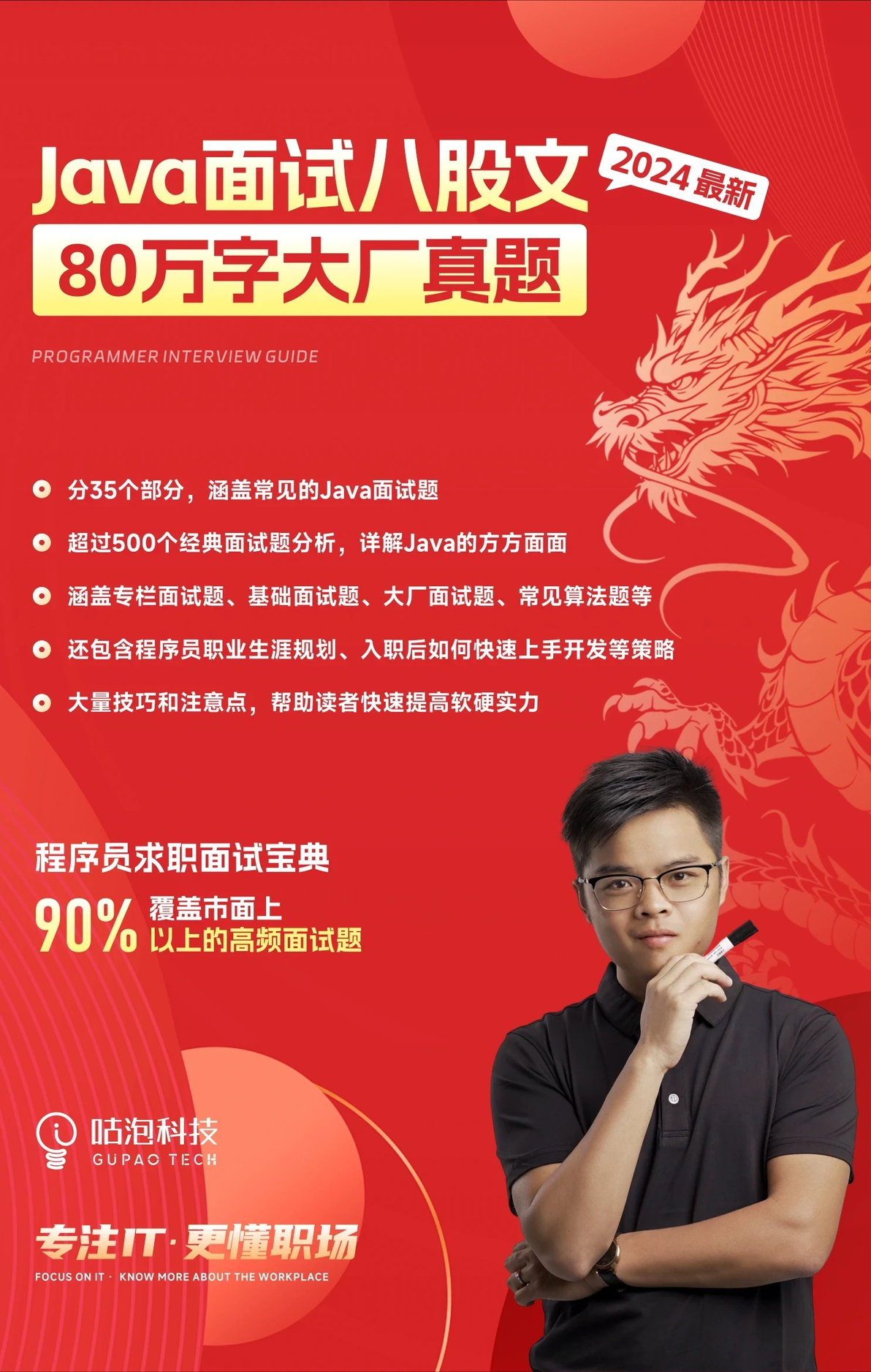 【2024年最新】超全Java资料包:笔记、源码Java面试题笔记、学习路线图 - 哔哩哔哩