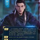 【凡人人物志】系列搬运——魔道争锋篇