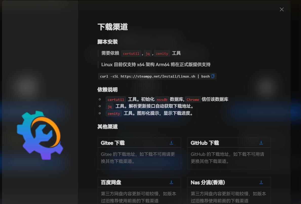ubuntu配置steam++的GitHub加速 - 哔哩哔哩