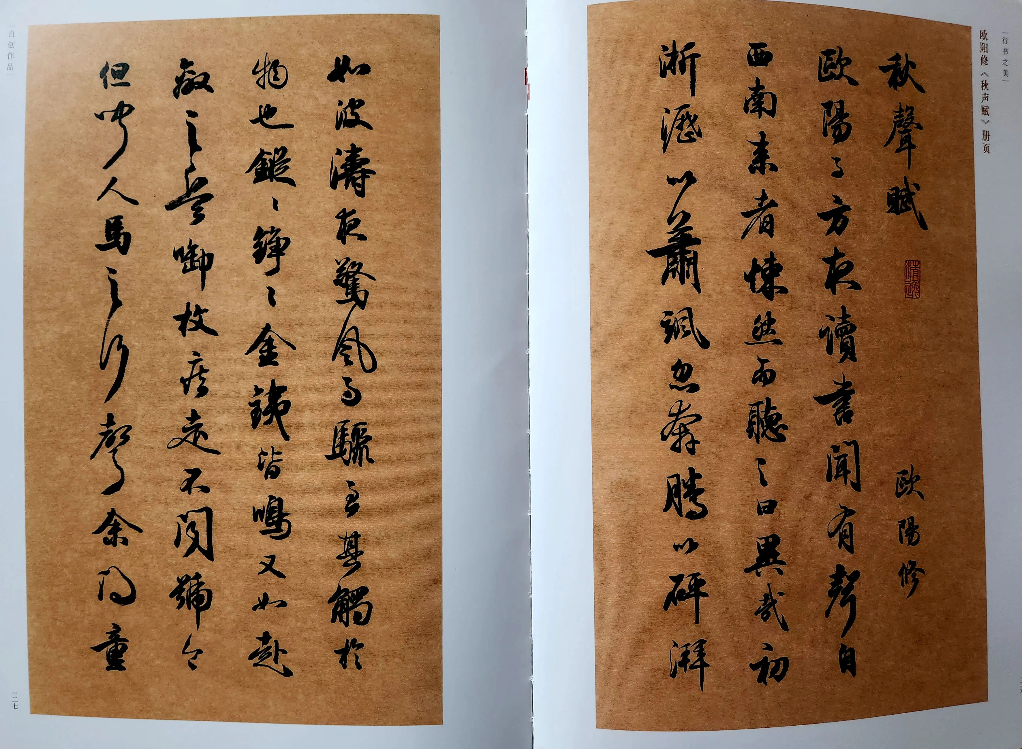 2023书法大事记:梁鼎光《行书之美》问世,当代书法界的一股清流