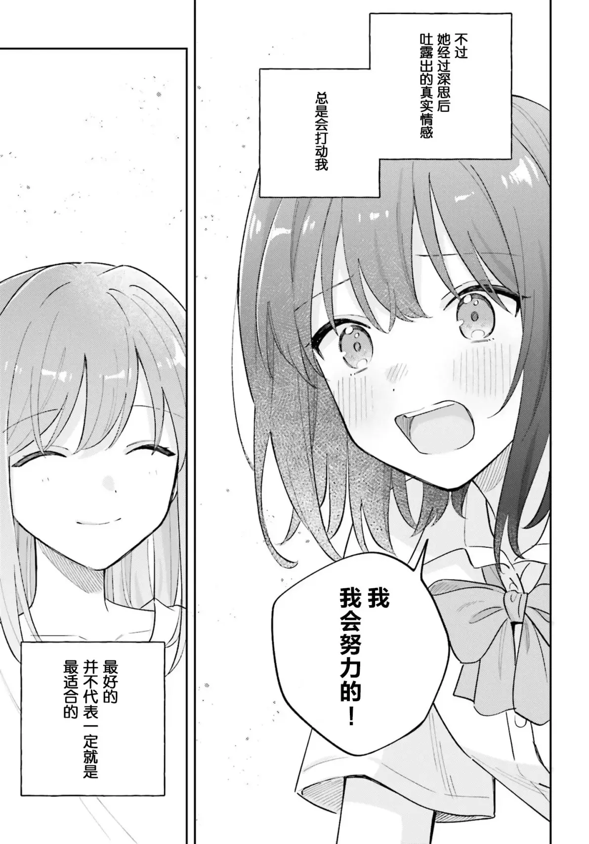 安达与岛村 第四十话