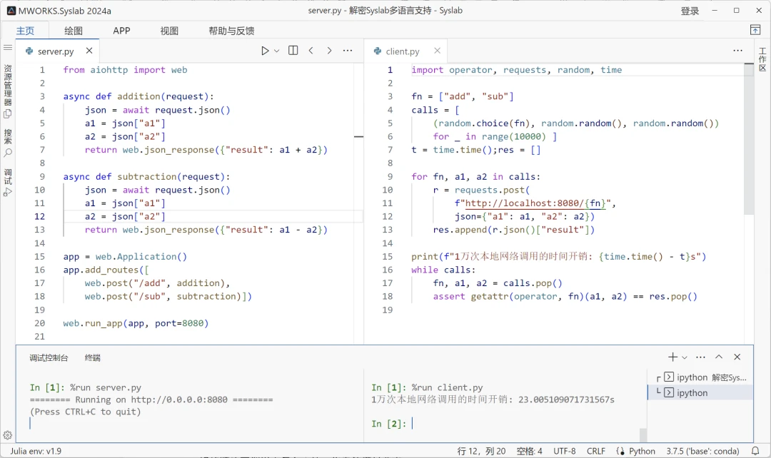 MWORKS.Syslab如何统一Julia、C/C++、Python乃至MATLAB——解密多语言统一的底层逻辑 - 哔哩哔哩