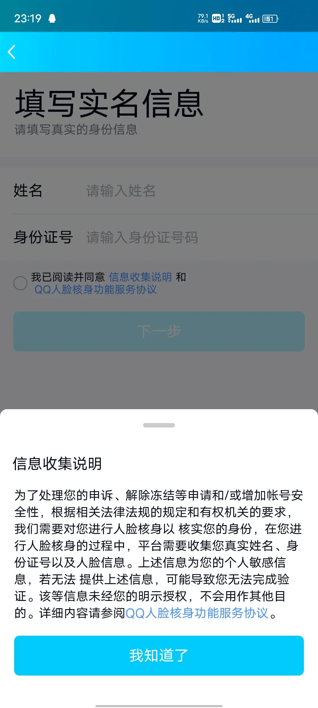虚拟手机号怎么注册QQ 虚拟手机号怎么注册QQ