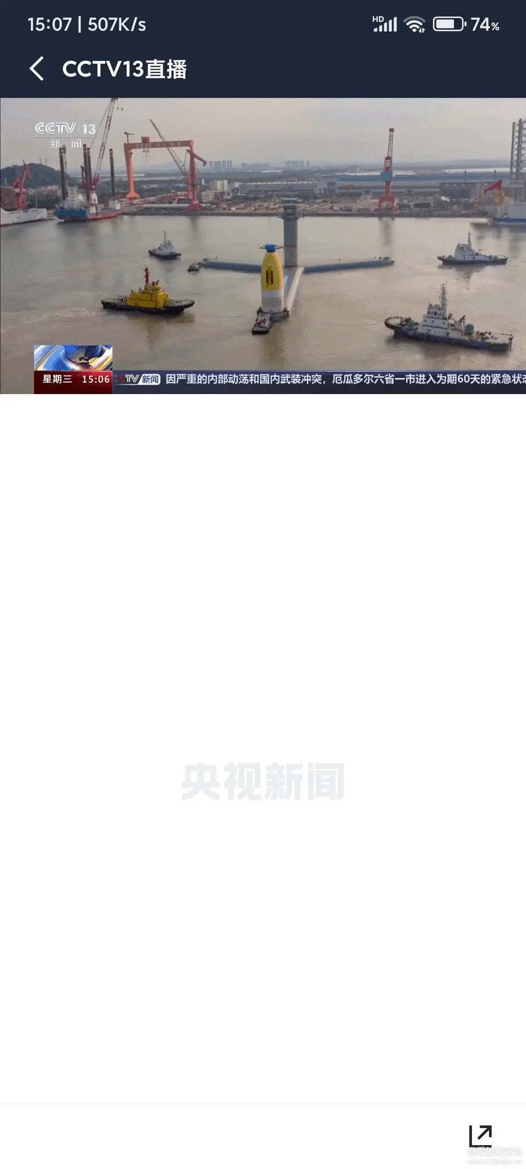 【央视出品】央视新闻 9.15.0版本[安卓]