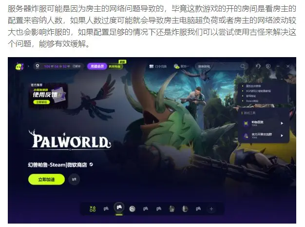 幻兽帕鲁服务器崩溃，背后的原因是什么？