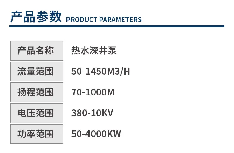 水温70-80度 耐高温热水潜水电泵 地热井抽水温泉酒店用