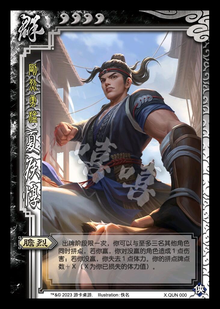 【三国杀个人制图】手杀海外服侠系列更新:夏侯惇,刘备,张葳,夏侯子萼 - 哔哩哔哩