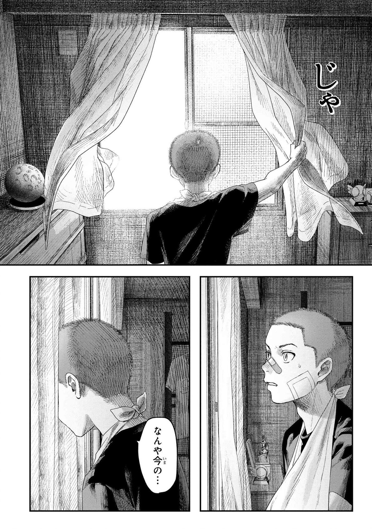 【光死夏】第31话 生肉 - 哔哩哔哩