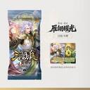 【三国杀大周天】【1.4.1.5.7.2】雁翎耀光：风止