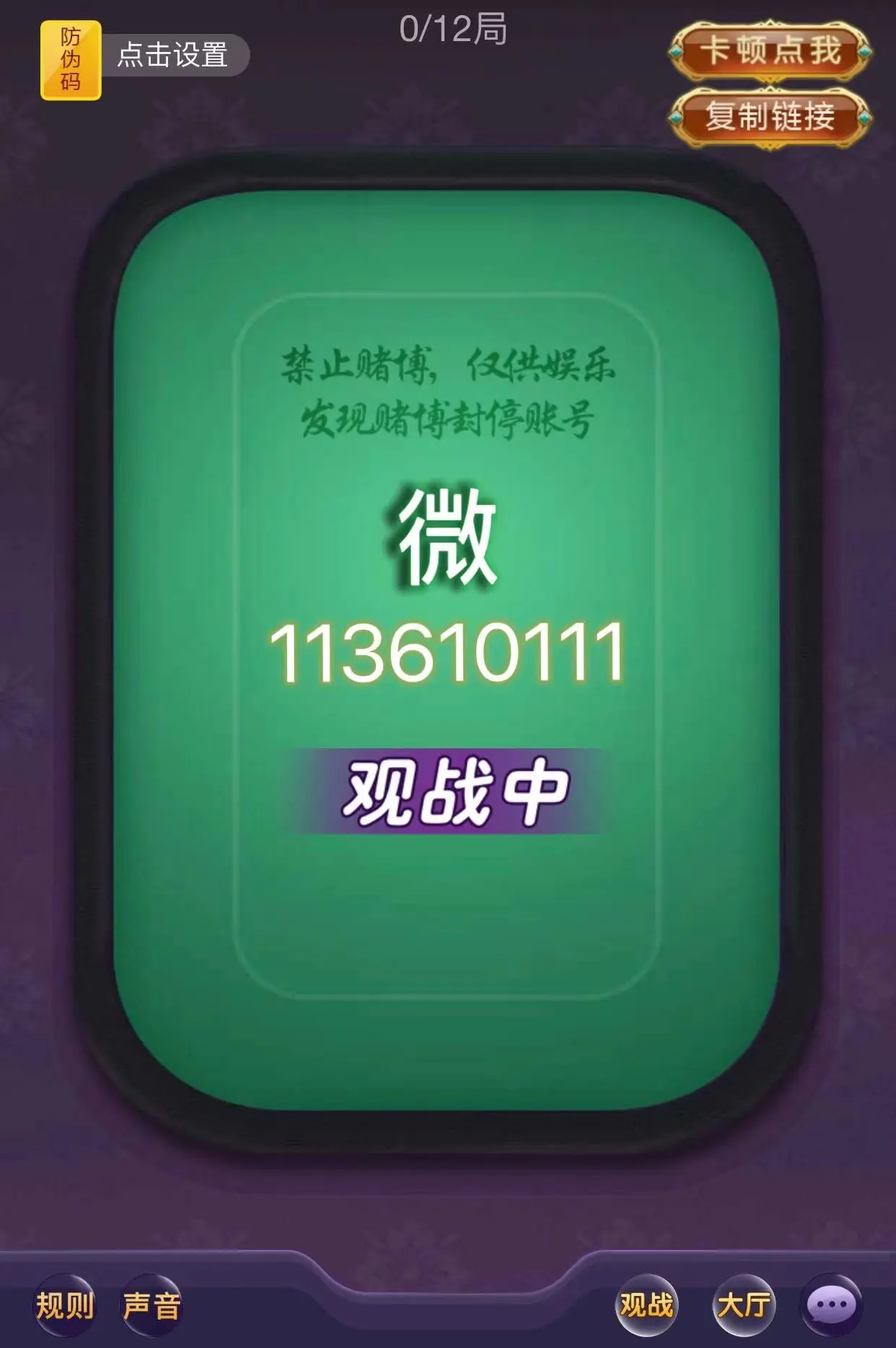 新天酷拼三张牛牛金花房卡怎么购买!详细房卡教程